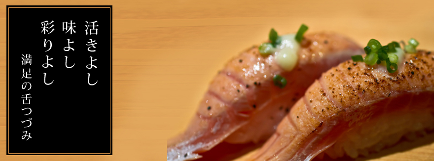 新鮮な寿司と美味しいお酒。『天草』が堪能できる創業20周年の味。